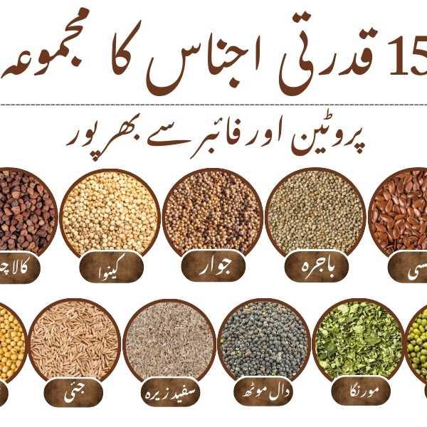 Multigrain Flour (15-Grain Chakki Atta)